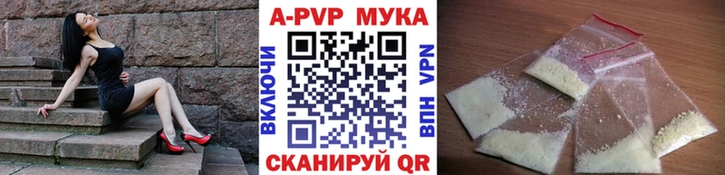 APVP мука Циолковский