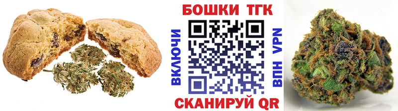 Canna-Cookies марихуана  Циолковский 