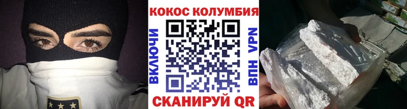Кокаин Эквадор  как найти закладки  Циолковский 