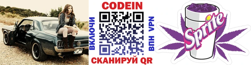 мега вход  купить   Циолковский  Codein Purple Drank 