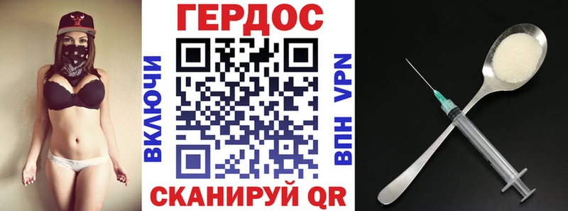 Героин герыч  Циолковский 
