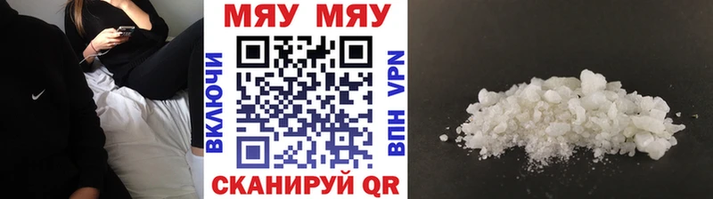 что такое наркотик  Циолковский  Мефедрон мука 