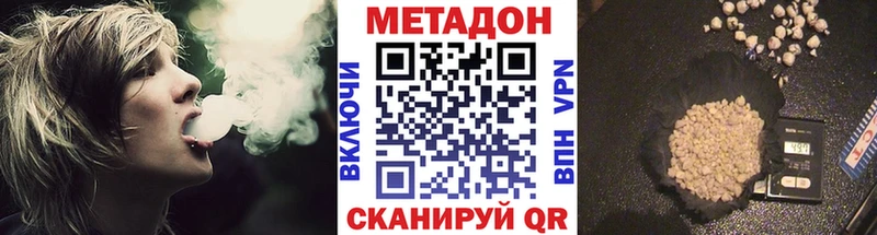 МЕТАДОН VHQ ОМГ ОМГ зеркало Циолковский магазин